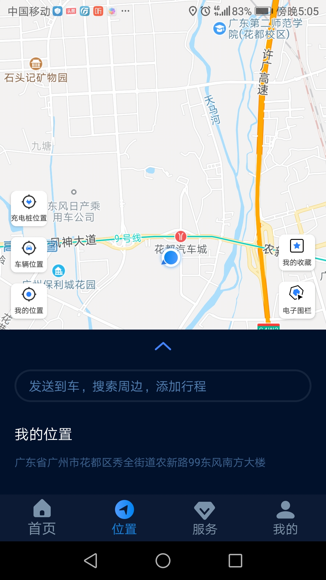 EV智联app图2