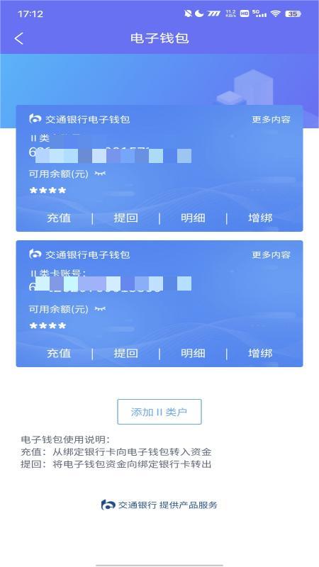 智初小交app