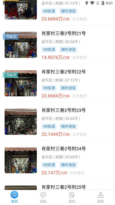 成铁租赁app