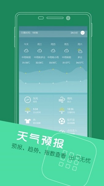 联想日历app图1