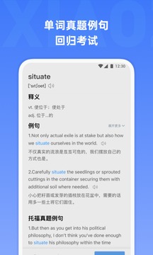 托福单词app图2