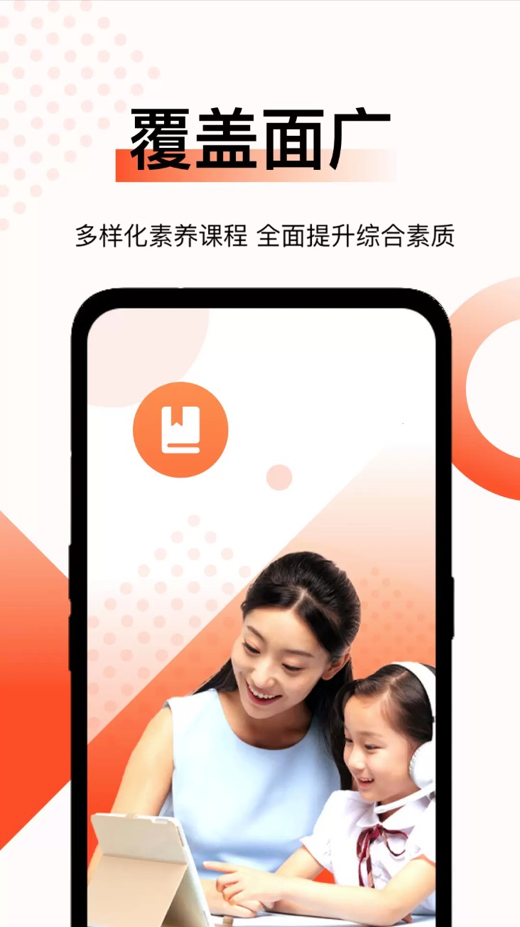新麦课堂app图1