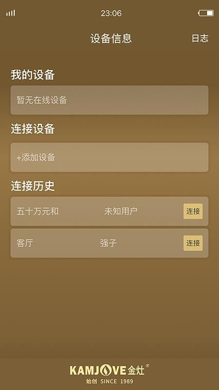 KAMJOVE金灶app图2
