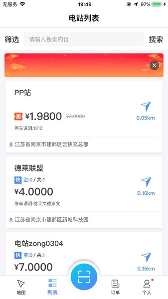 蓉E充app图1