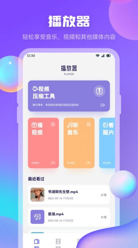 迅龙视频制作软件图4