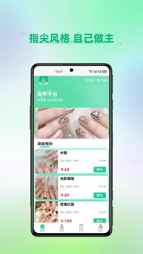 蓉悦到家app图3