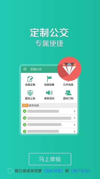 通辽行app图3