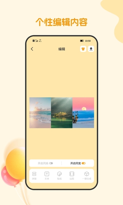 截图合成器app图1