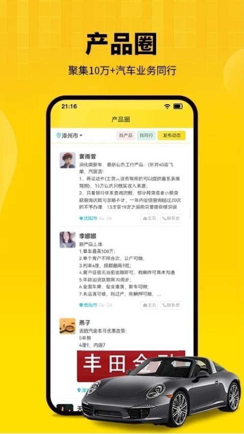 节奏者app图3