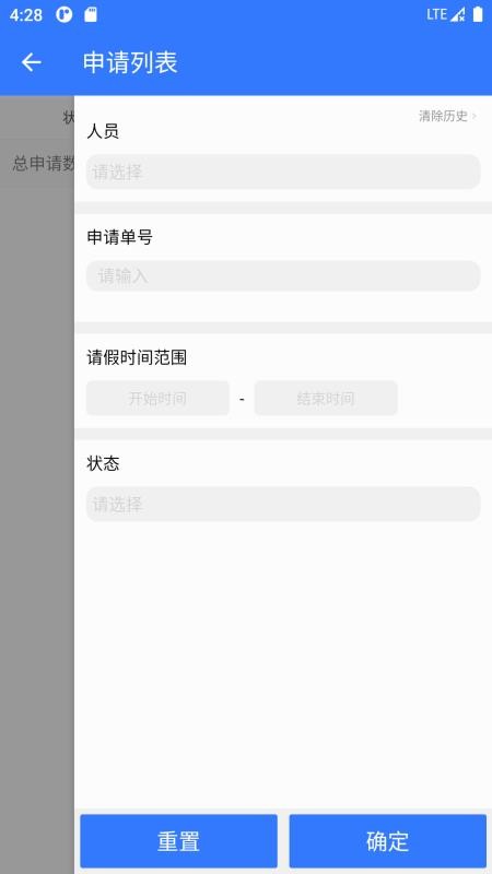 广瀚云办公软件图3