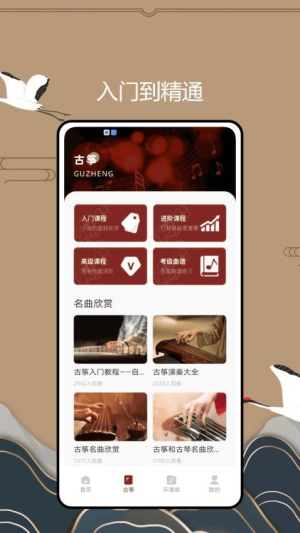 国音音基考试app图1