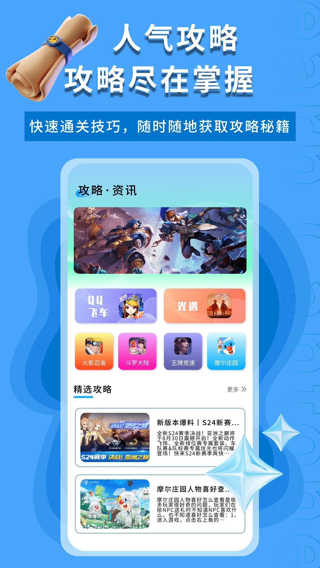 4299玩盒子app图1
