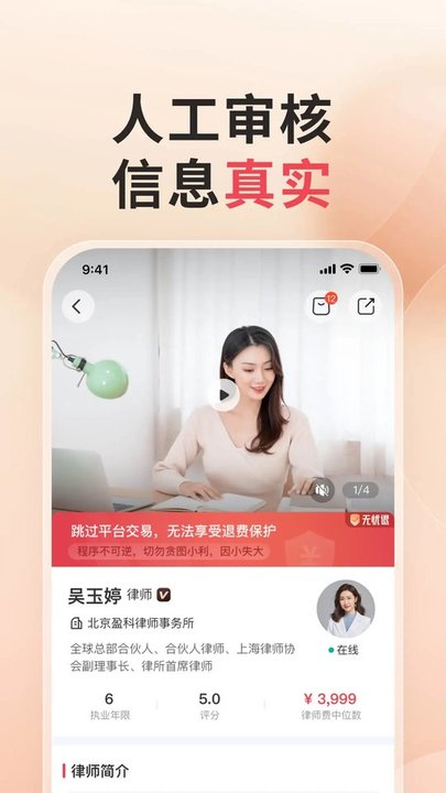 小黑袍律师端app
