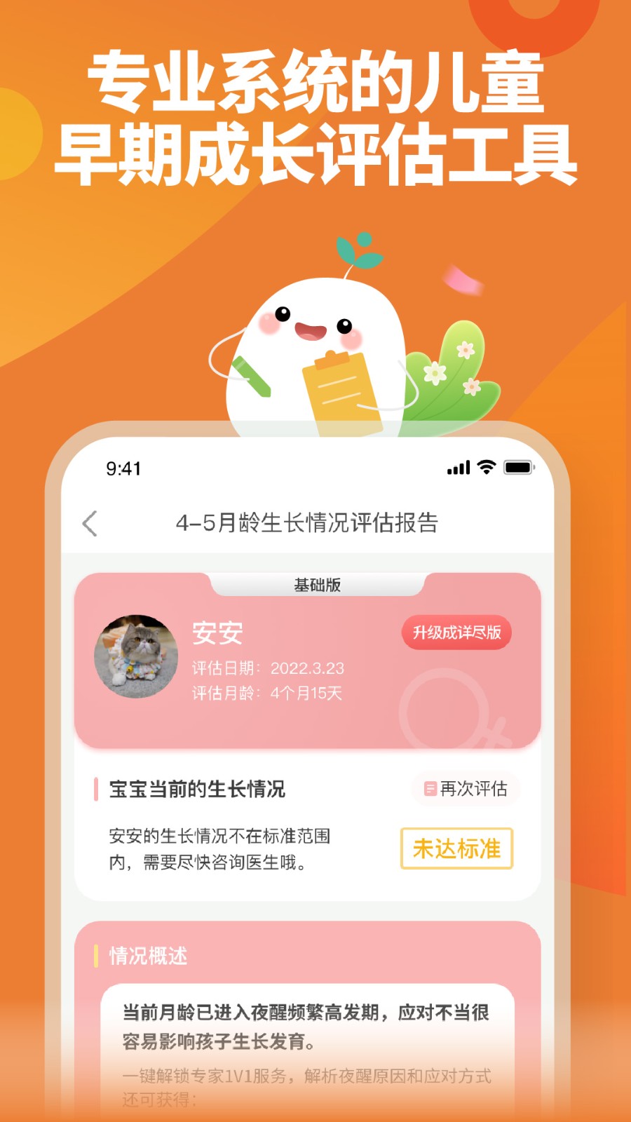 育学园官方版图2