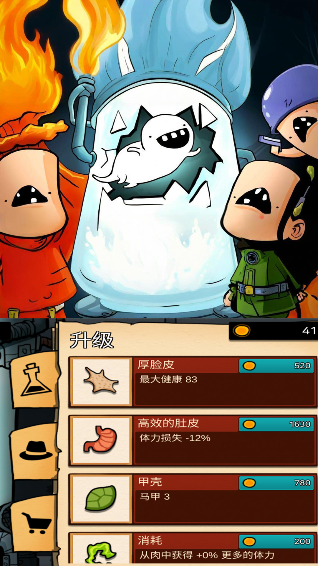 一命通关挑战游戏图1