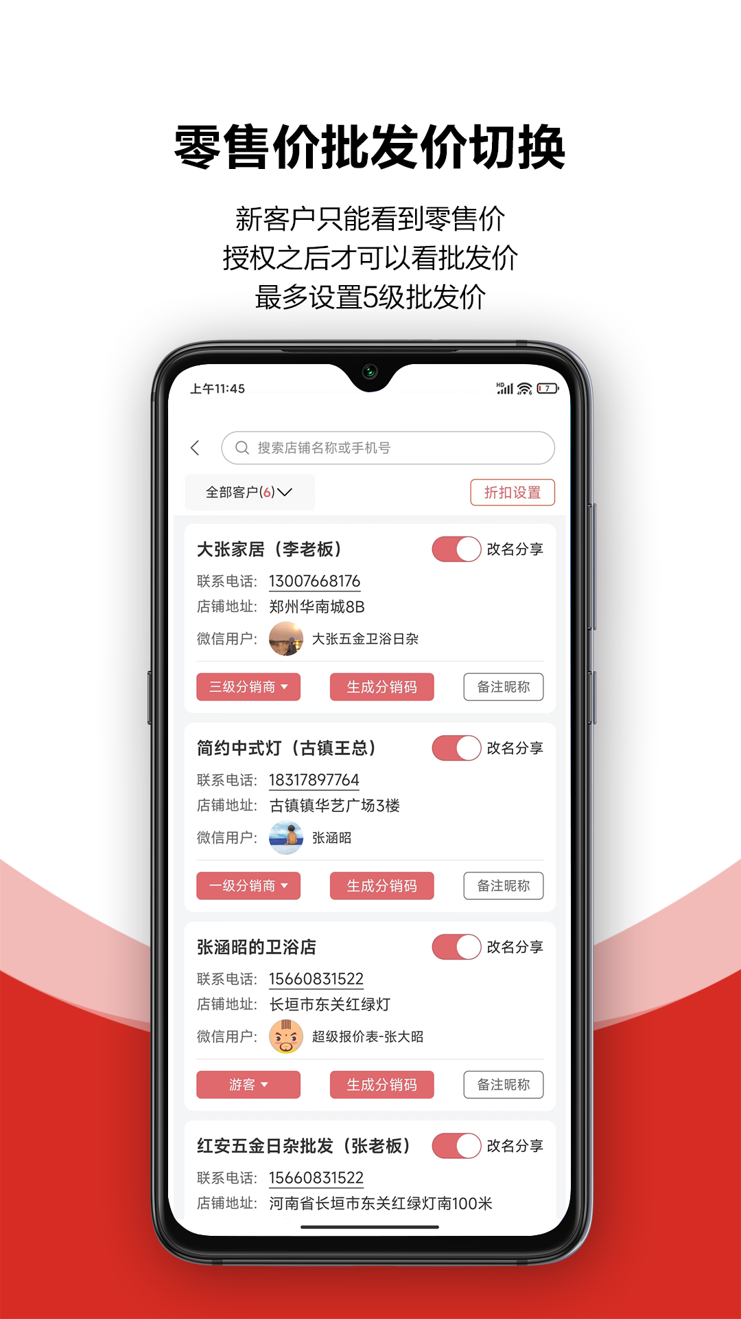 火一下超级报价表官网版图1