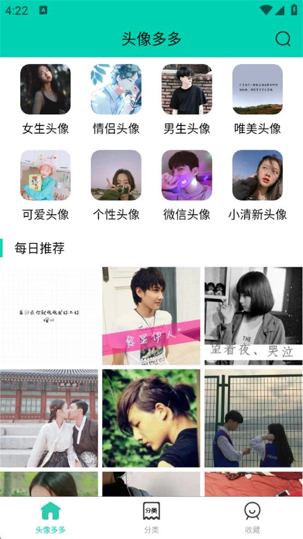 头像多多app图3