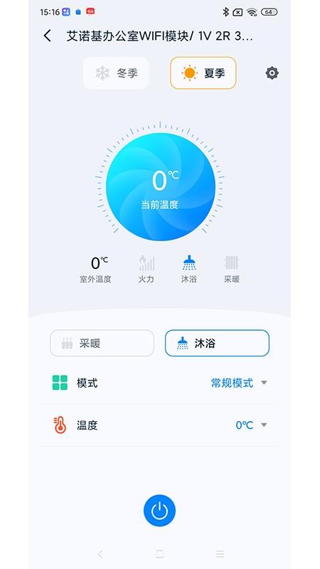 艾诺基智能遥控app