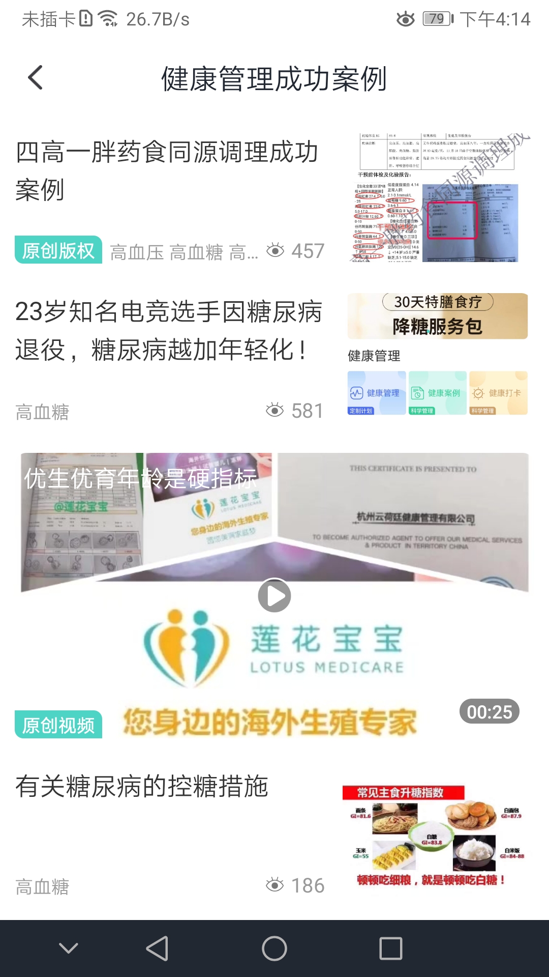 大有医网app图1