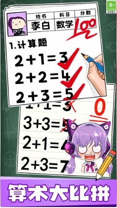 考试模拟赛游戏图3