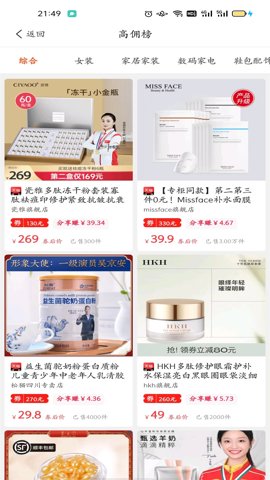 惠好淘app图3