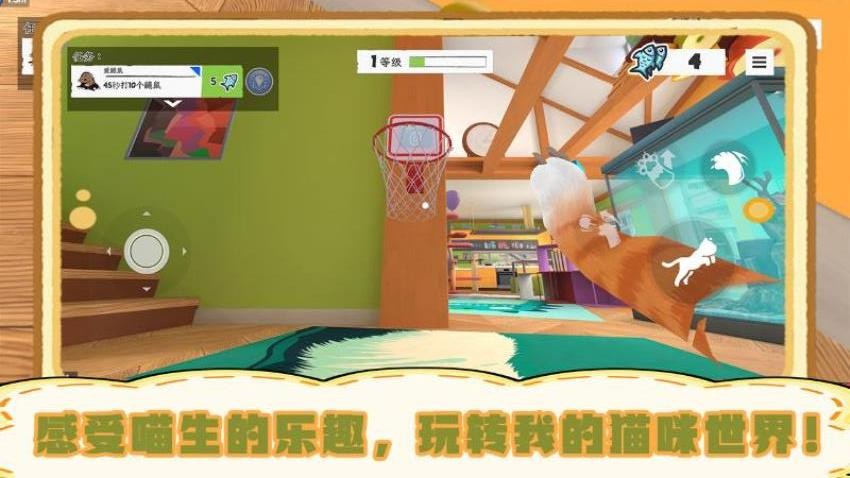 我是猫模拟器游戏图2