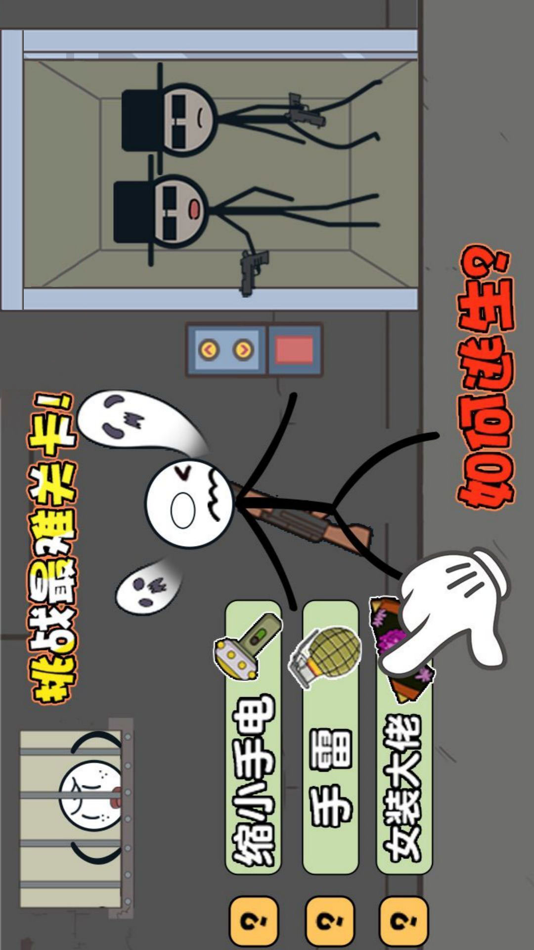 火柴人海边度假游戏