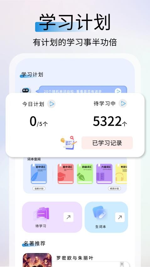 鲜榨口语app图1