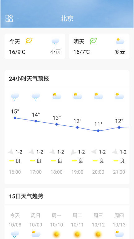 时时看天气app图2