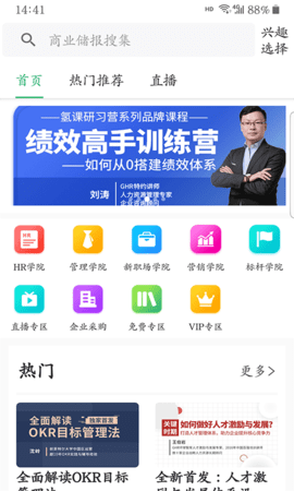 氢课app