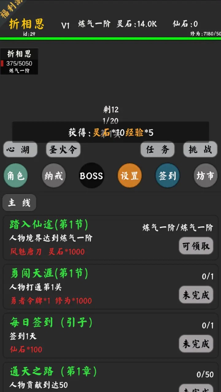 你能通关算我输图1