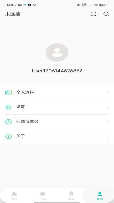 HFfit Pro软件图3