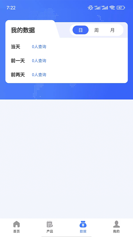 容通助手app图2