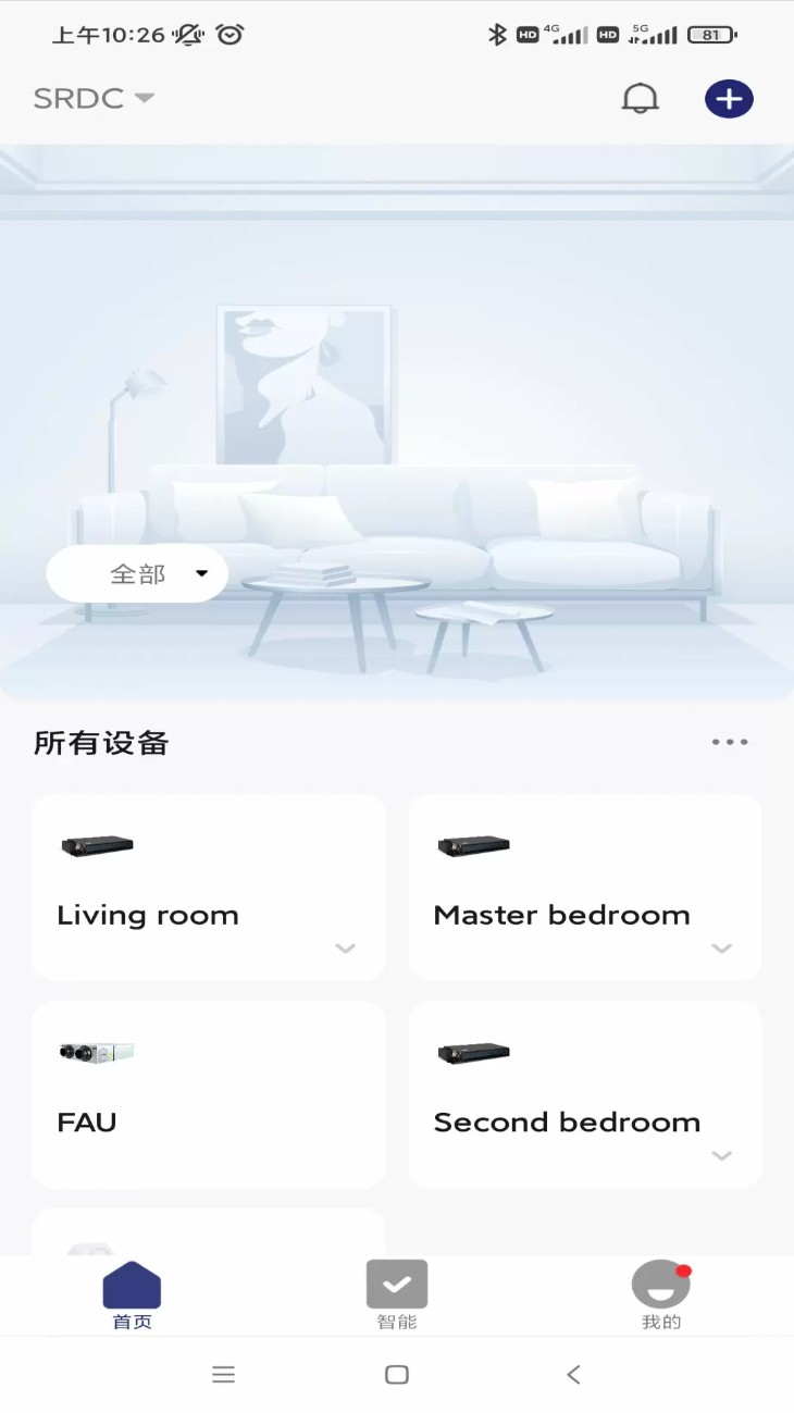开利智慧生活app图4