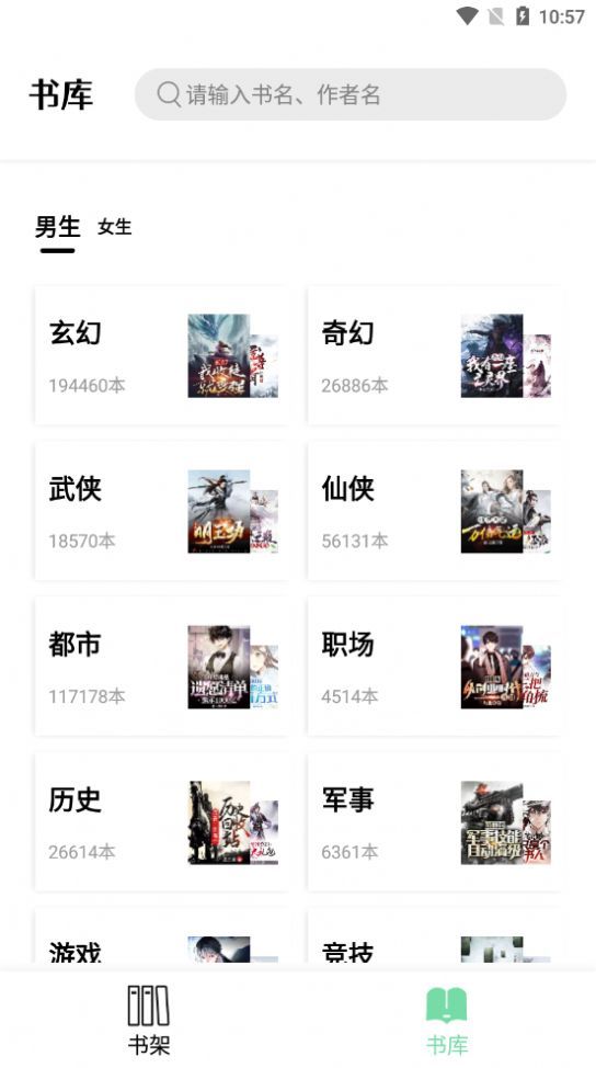 书香仓库app图3