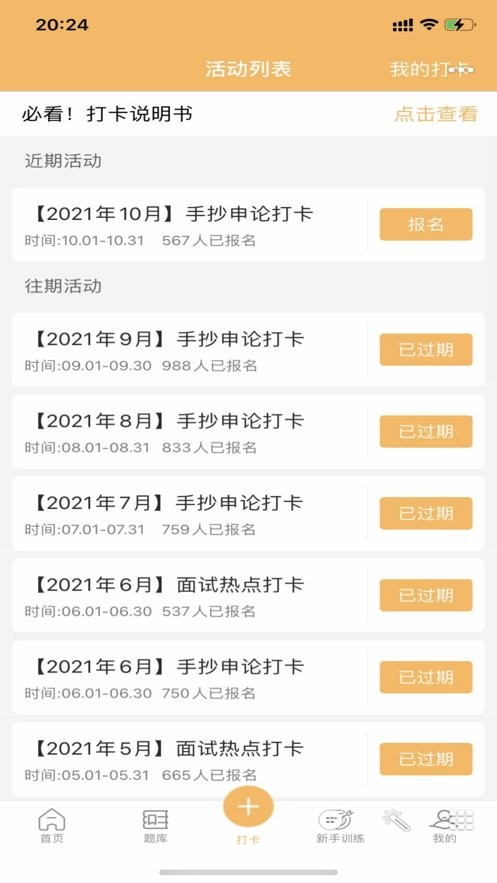 纵横公考app图3