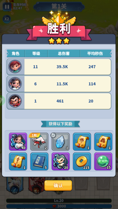 黎明救援游戏图3