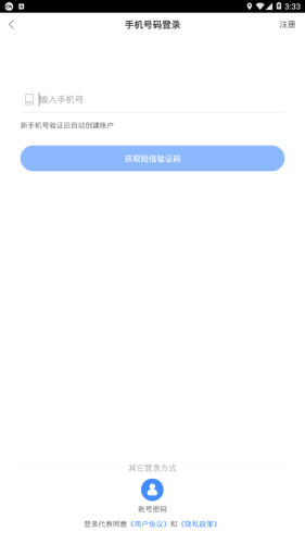 内蒙古风控软件图4