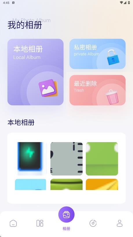 avesapp相册软件图3