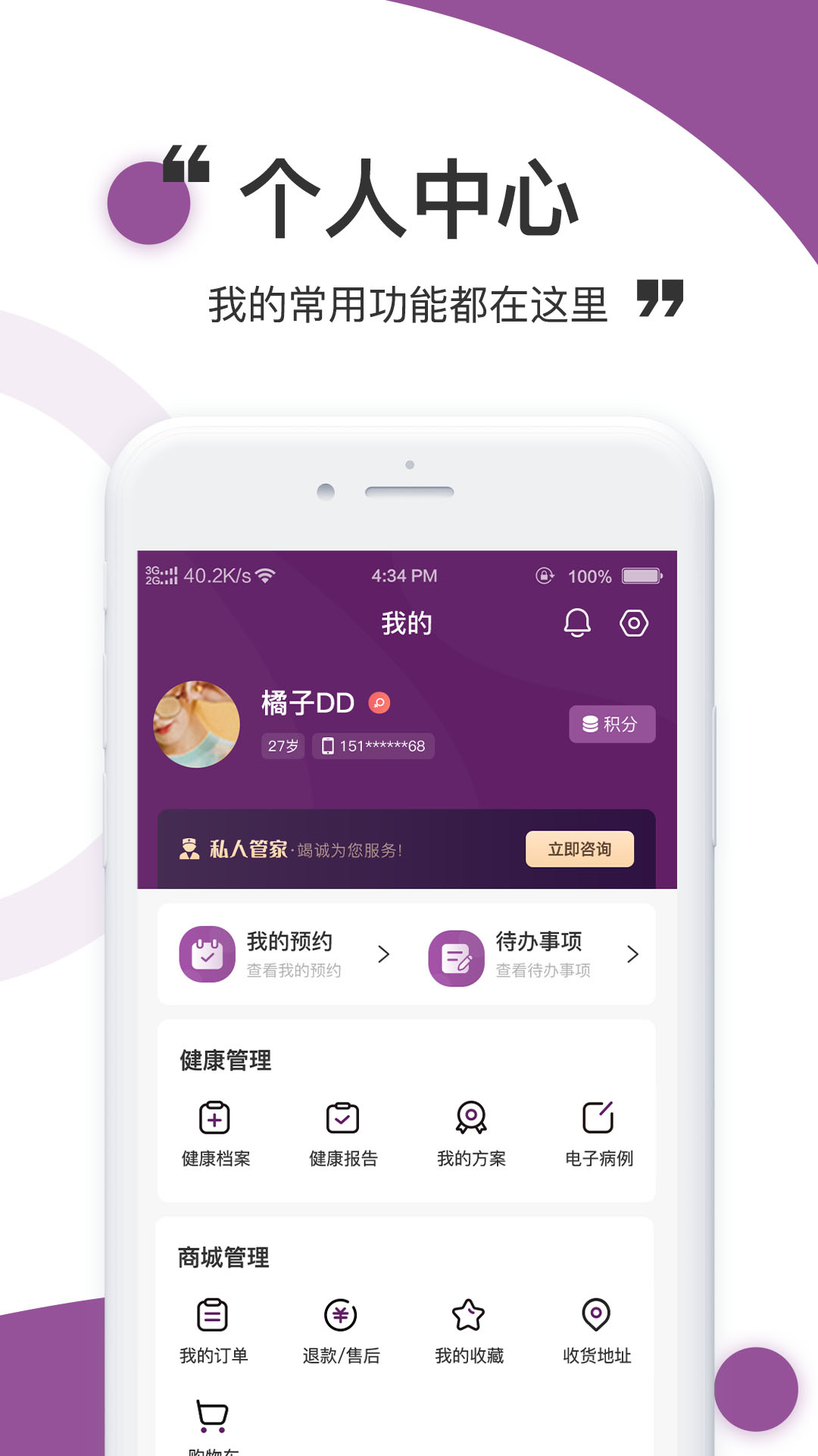 医阡陌官网版