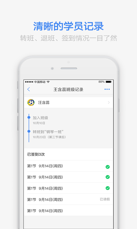 满班app图3