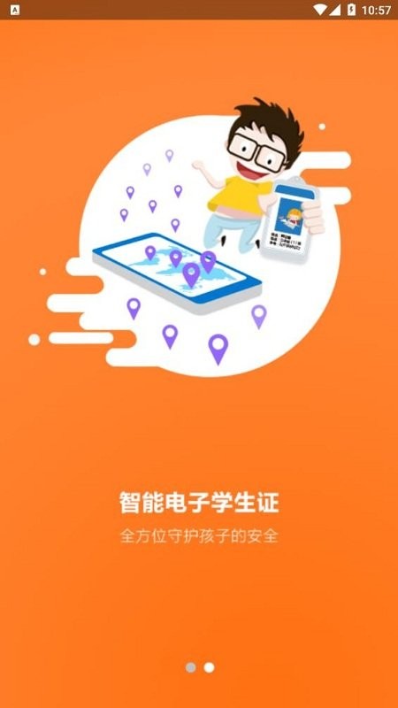 皖新教育app图1