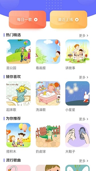 开心星球app图1
