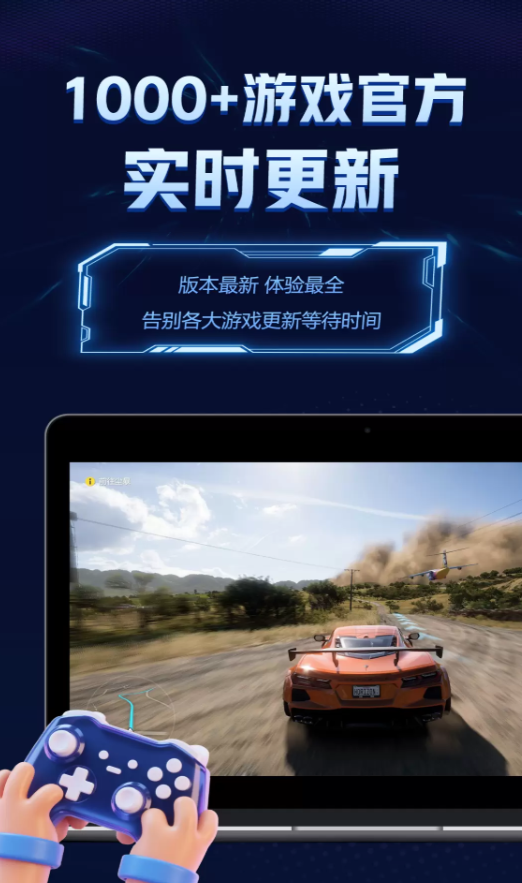 闪电云游戏官网版图3