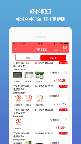 汉宁业务员app图2