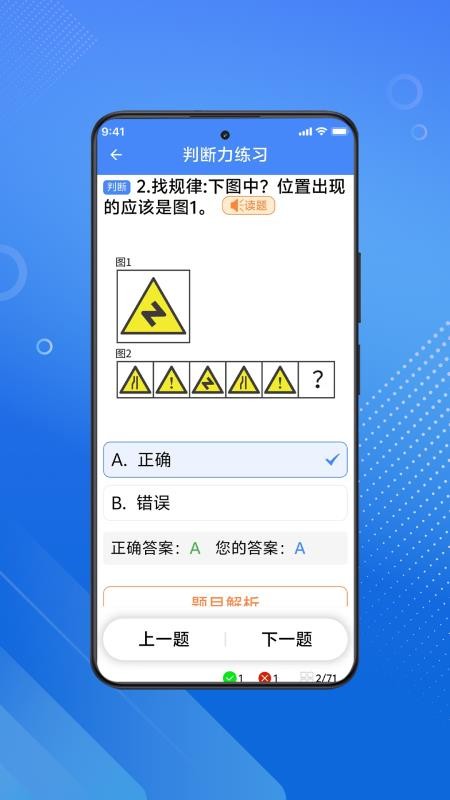 三力测试2025软件图1