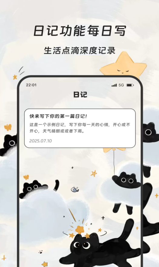 万域流量助手app图2