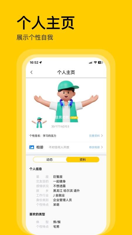 不单app图3