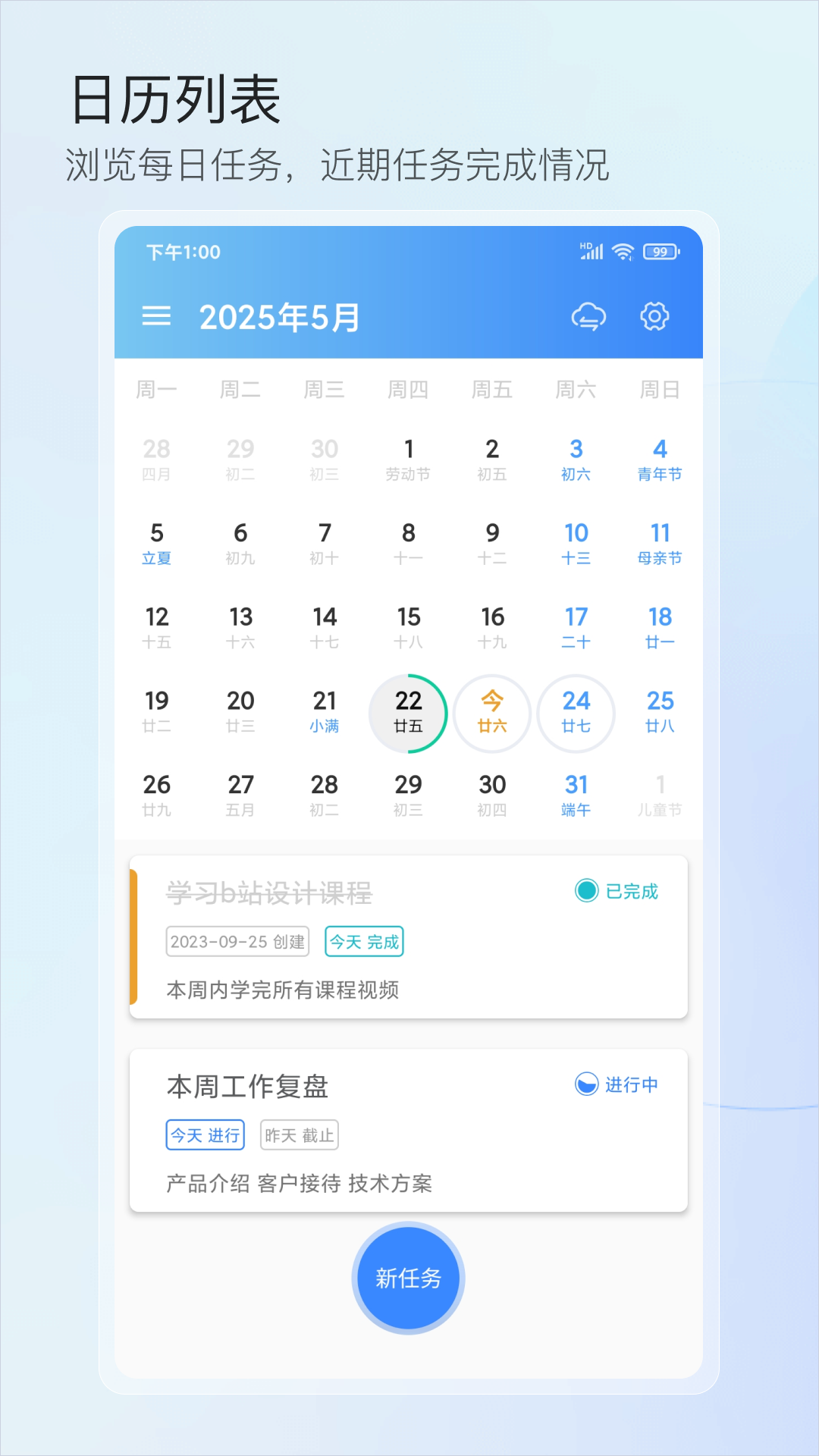 行志app图1