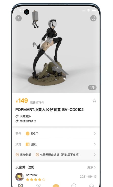 百玩app图1